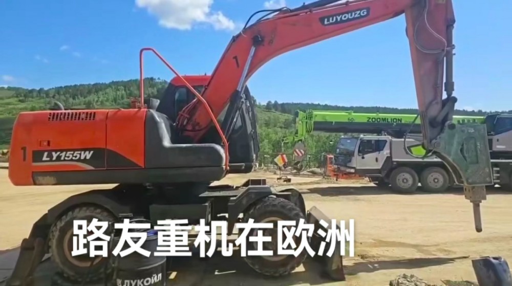 路友重工多功能挖掘機在歐洲地區(qū)變身炮錘在上工地上叱剎風(fēng)云
