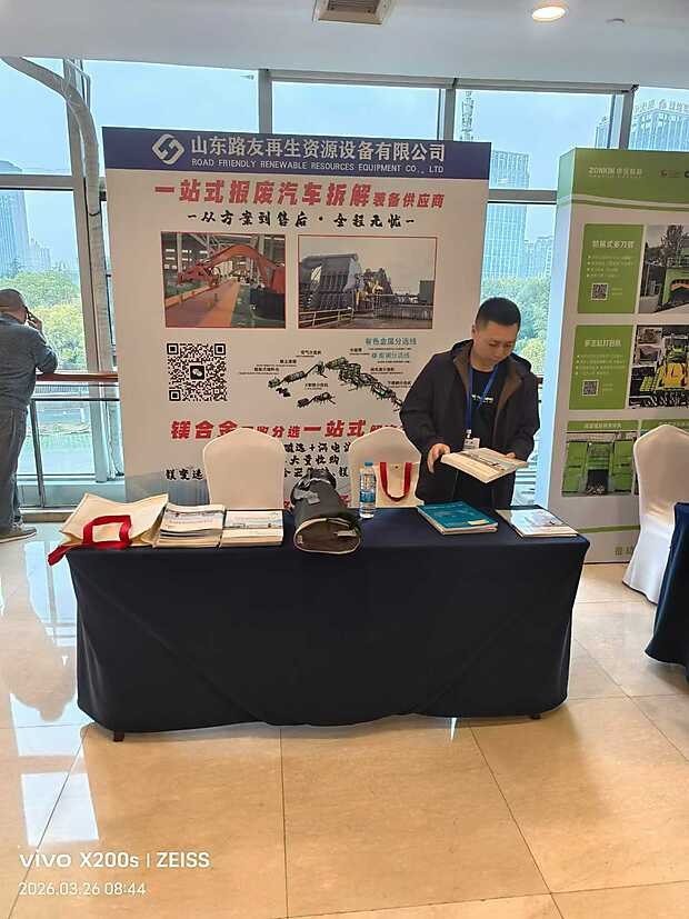 安徽合肥報廢車回收大會