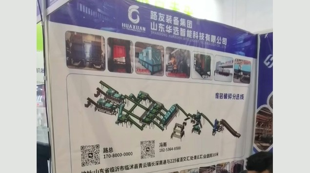 客戶現(xiàn)場案例｜廢品回收廠專用破碎設(shè)備 出料均勻 裝載機(jī)方便裝車